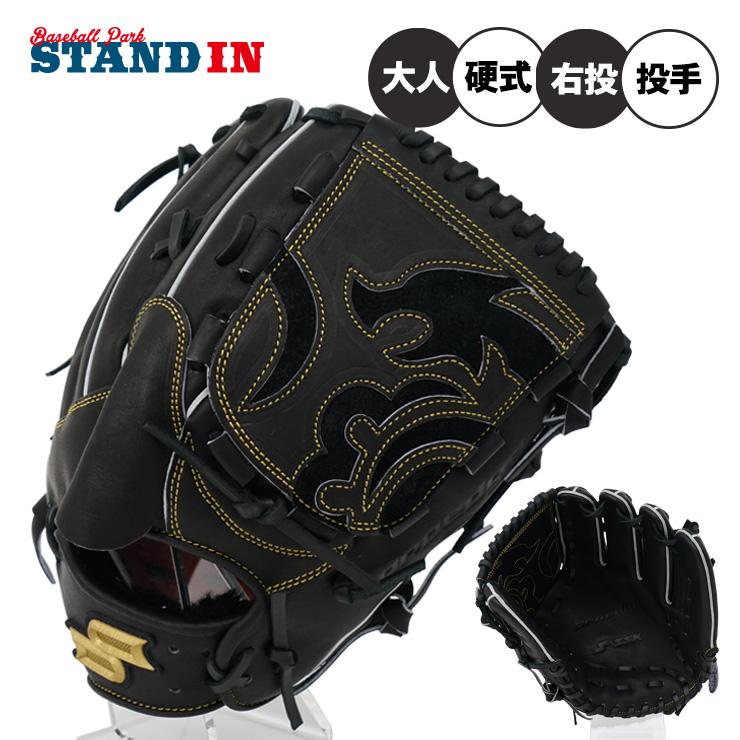 SSK ProEdge すかせ 硬式 投手用【高校野球対応】 SSK ProEdge すかせ 硬式 投手用【高校野球対応】