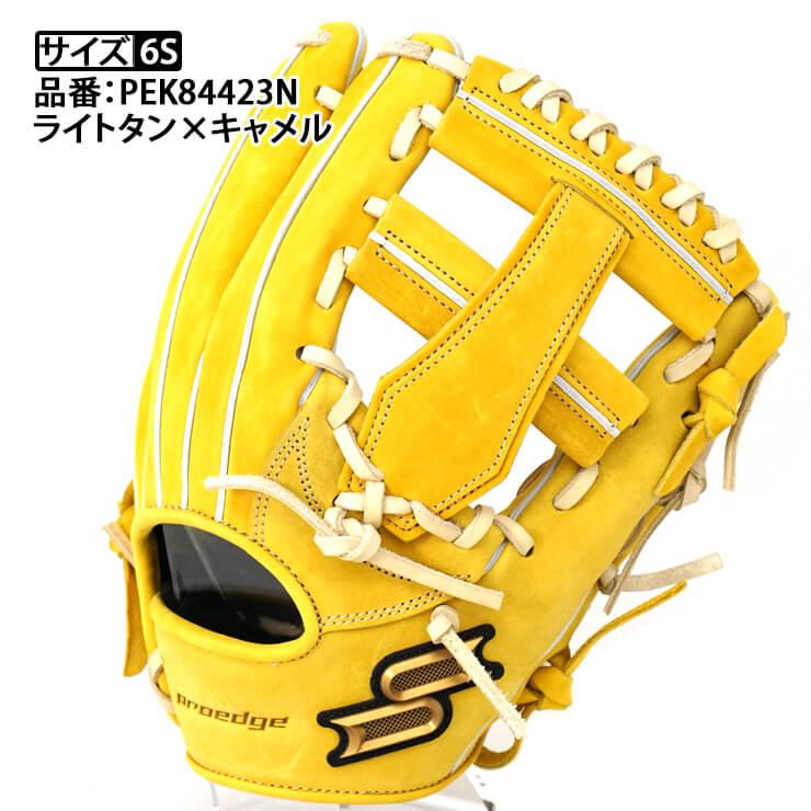 SSK Athletic プロエッジ 限定 硬式 グローブ グラブ 内野手用 SSK Athletic プロエッジ 限定 硬式 グローブ グラブ 内野手用