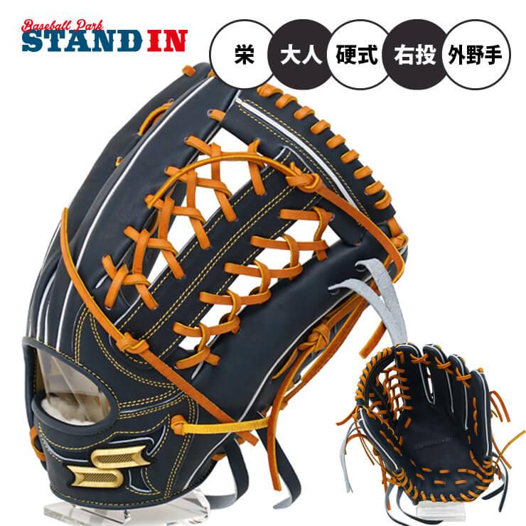 proedge プロエッジ 栄 SSK 硬式 グローブ グラブ 外野手用 高校 proedge プロエッジ 栄 SSK 硬式 グローブ グラブ 外野手用 高校
