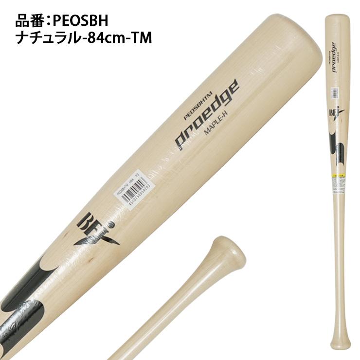 エスエスケイ（SSK） 九州限定 硬式 木製バット ホークス選手モデル