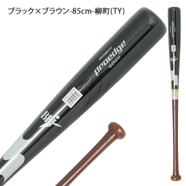 エスエスケイ（SSK） 九州限定 硬式 木製バット ホークス選手モデル