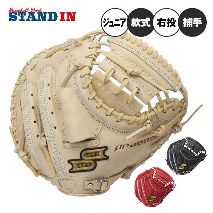 エスエスケイ（SSK） 2025モデル 少年軟式 キャッチャーミット