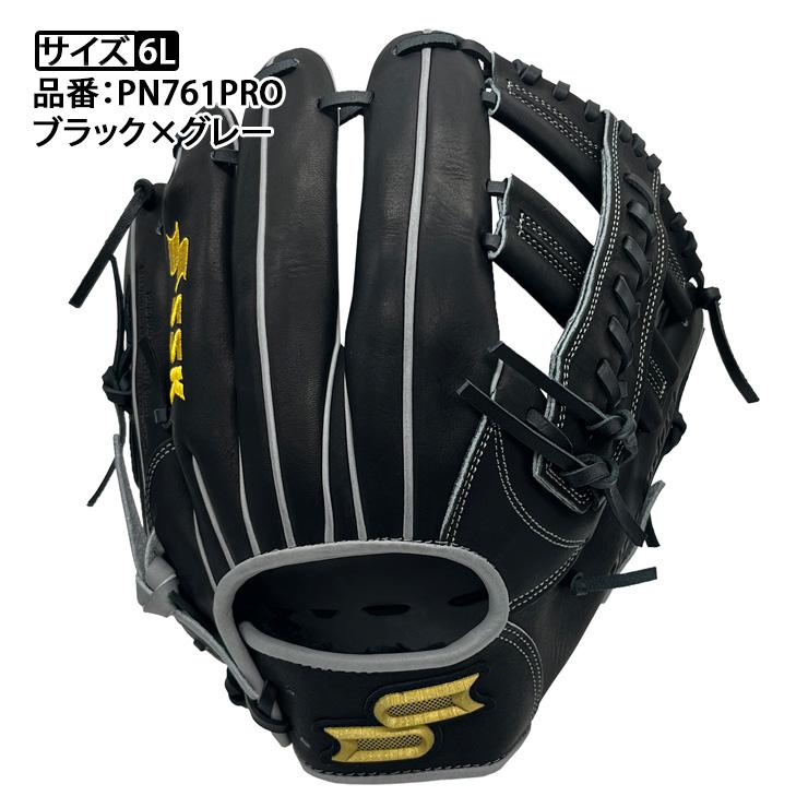 proedge 2025モデル SSK 限定 軟式 グローブ グラブ 内野手用 proedge 2025モデル SSK 限定 軟式 グローブ グラブ 内野手用