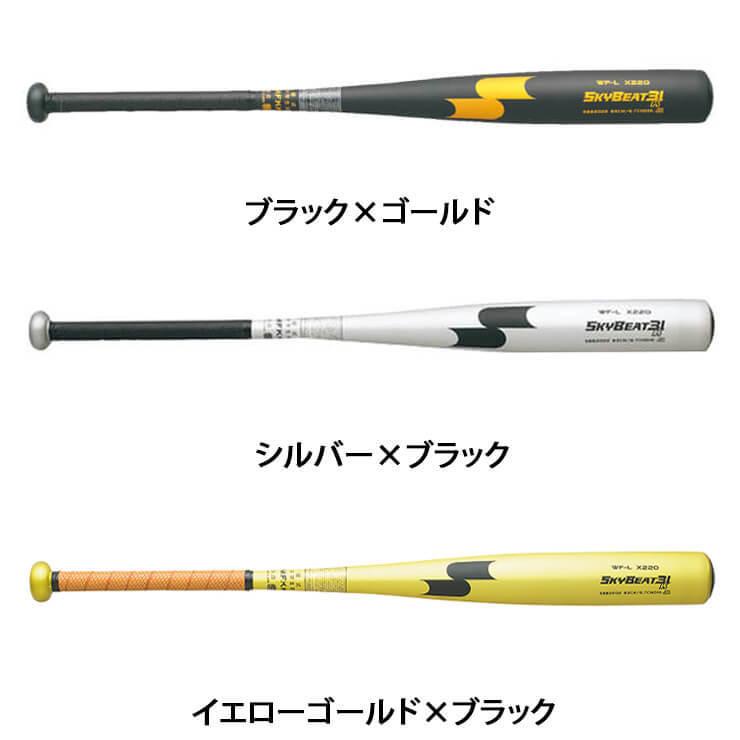エスエスケイ(スポーツ用品) 23%OFF SSK 中学硬式 金属バット エスエスケイ(スポーツ用品) 23%OFF SSK 中学硬式 金属バット