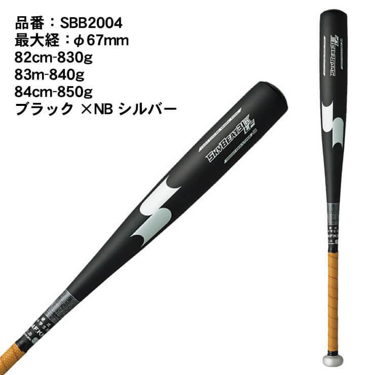 エスエスケイ(スポーツ用品) 23%OFF SSK 中学硬式 金属バット エスエスケイ(スポーツ用品) 23%OFF SSK 中学硬式 金属バット