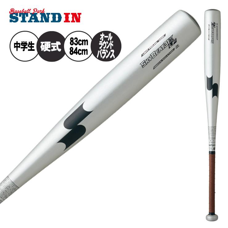 エスエスケイ(スポーツ用品) SSK 中学硬式 金属バット スカイ エスエスケイ(スポーツ用品) SSK 中学硬式 金属バット スカイ