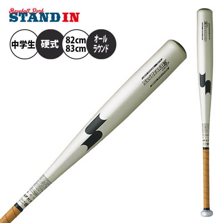 SSK 限定 中学硬式 金属バット スカイビート 31K LSF オールラウンドバランス SBB2007 エスエスケイ｜baseballparkstandin