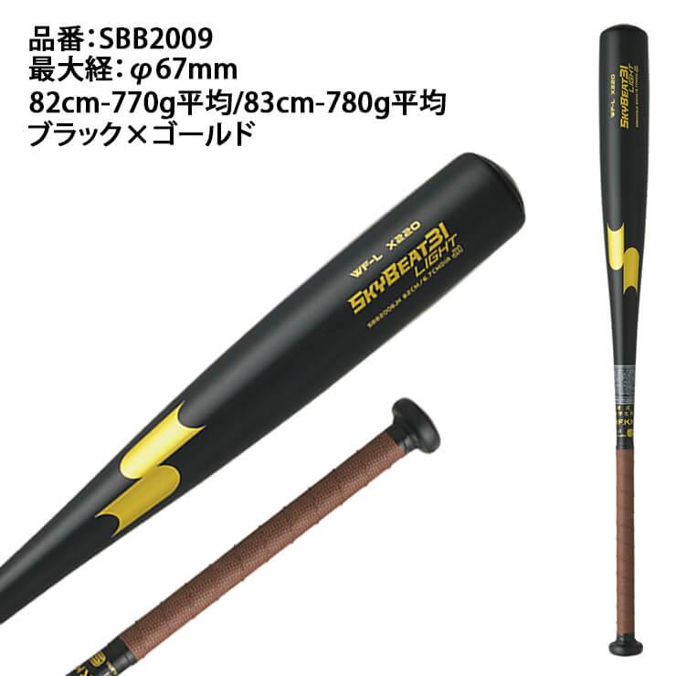 エスエスケイ(スポーツ用品) SSK 中学硬式 金属バット スカイ エスエスケイ(スポーツ用品) SSK 中学硬式 金属バット スカイ