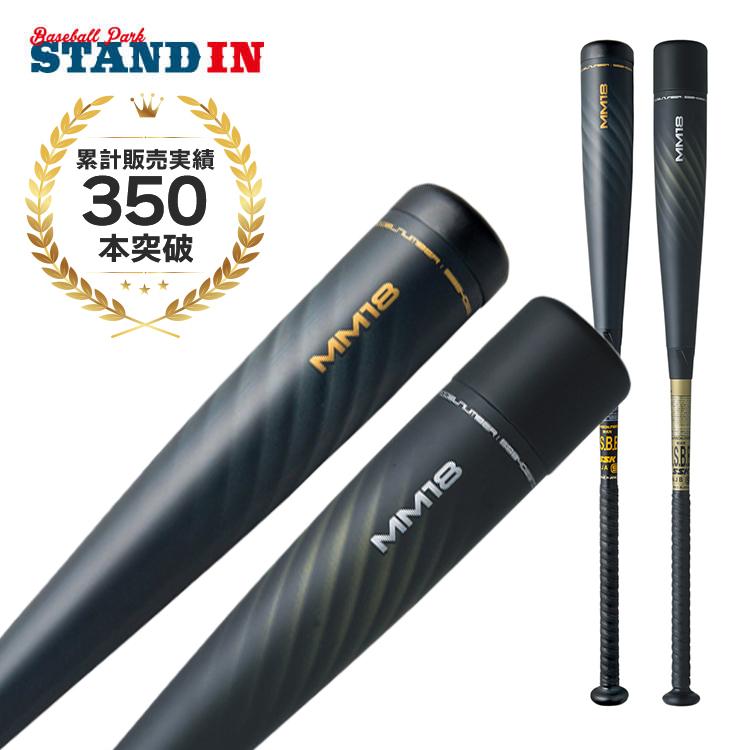 SSK 一般軟式用 バット MM18 トップバランス ミドルバランス ミドルライトバランス SBB4023 FRP製 エスエスケイ  :ssk-sbb4023:STAND IN - 通販 - Yahoo!ショッピング