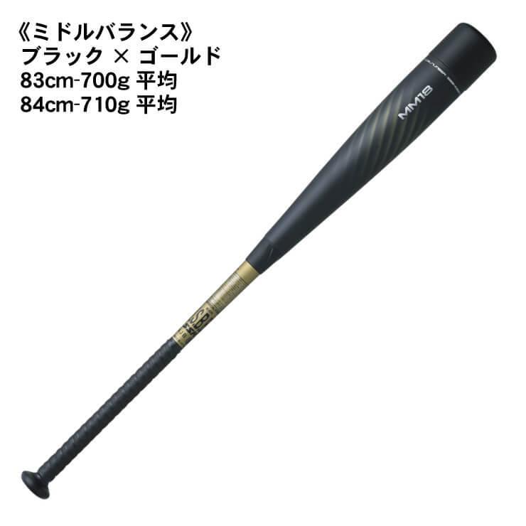 SSK(エスエスケイ) 野球 軟式FRP製バット MM18 SBB4023 ブラック×ゴールド 83cm - 3
