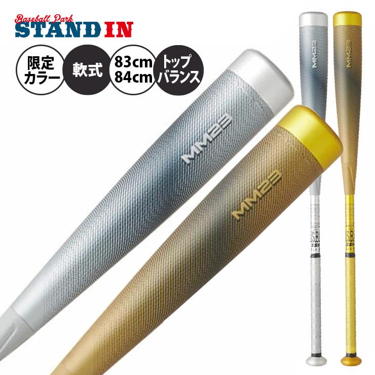 エスエスケイ(スポーツ用品) SSK 一般軟式 バット MM23 限定 エスエスケイ(スポーツ用品) SSK 一般軟式 バット MM23 限定