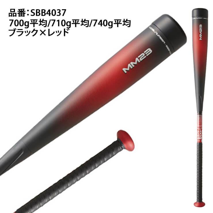 SSK 軟式バットMM23 新品・未使用！