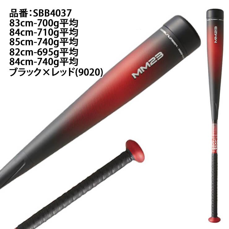 エスエスケイ(スポーツ用品) SSK 一般軟式 バット MM23 トップ エスエスケイ(スポーツ用品) SSK 一般軟式 バット MM23 トップ