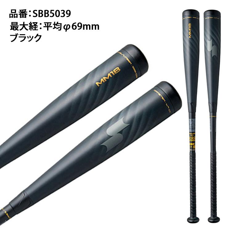 SSK 少年軟式用 バット MM18 トップバランス ミドルバランス 少年野球 SBB5039 FRP製 エスエスケイ｜baseballparkstandin｜04