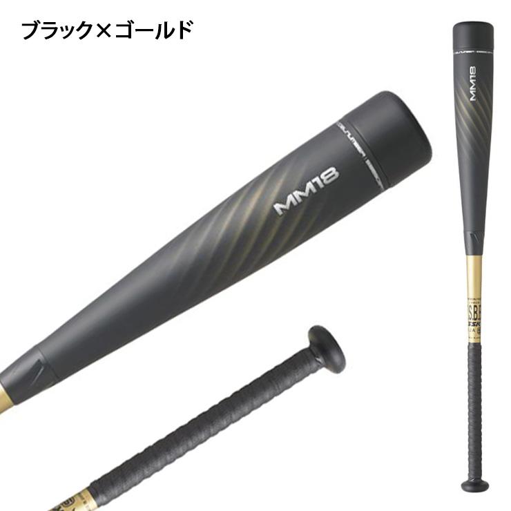 SSK 少年軟式用 バット MM18 トップバランス ミドルバランス 少年野球 SBB5039 FRP製 エスエスケイ｜baseballparkstandin｜08