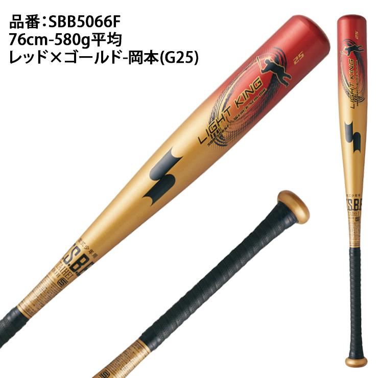 エスエスケイ(スポーツ用品) SSK 少年軟式用 金属バット 岡本 エスエスケイ(スポーツ用品) SSK 少年軟式用 金属バット 岡本