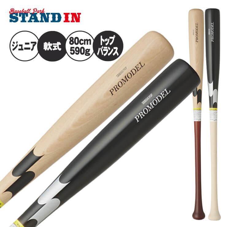エスエスケイ(スポーツ用品) SSK 少年軟式 木製バット プロ エスエスケイ(スポーツ用品) SSK 少年軟式 木製バット プロ