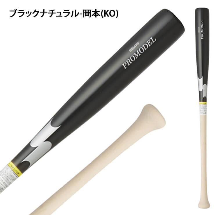 エスエスケイ(スポーツ用品) SSK 少年軟式 木製バット プロ エスエスケイ(スポーツ用品) SSK 少年軟式 木製バット プロ