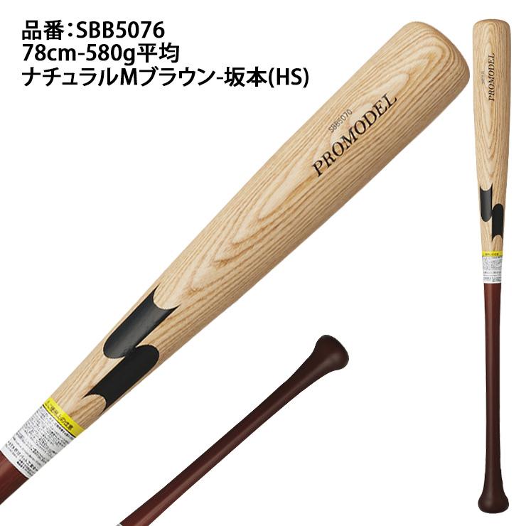 エスエスケイ(スポーツ用品) 2025モデル SSK 少年軟式 木製 エスエスケイ(スポーツ用品) 2025モデル SSK 少年軟式 木製