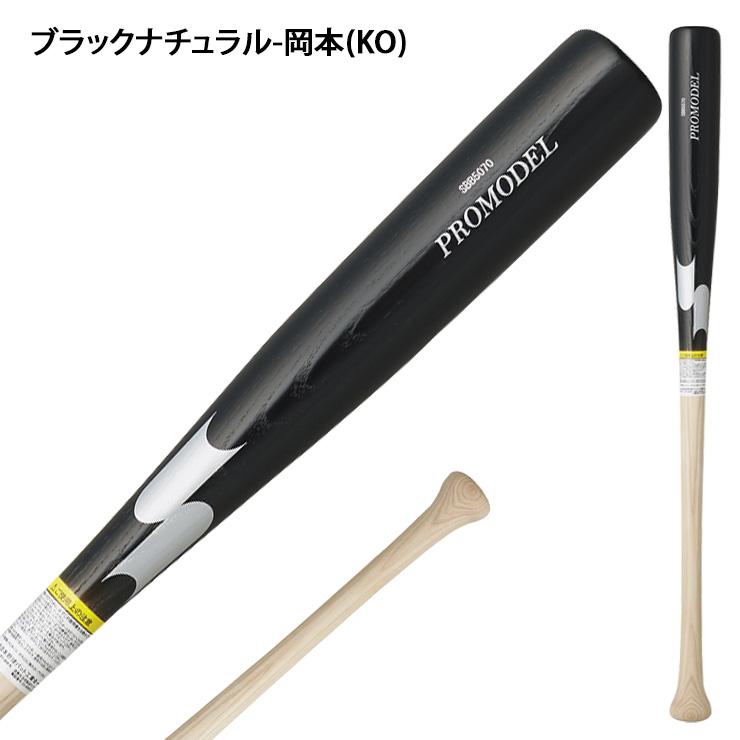 エスエスケイ(スポーツ用品) 2025モデル SSK 少年軟式 木製 エスエスケイ(スポーツ用品) 2025モデル SSK 少年軟式 木製