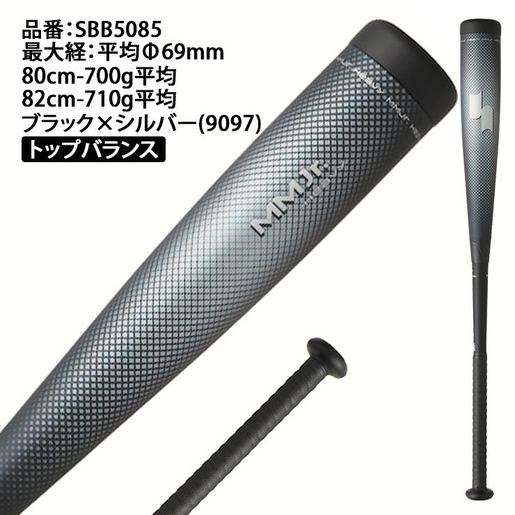 エスエスケイ（SSK） 2026モデル 限定 少年軟式 バット MM ジュニア