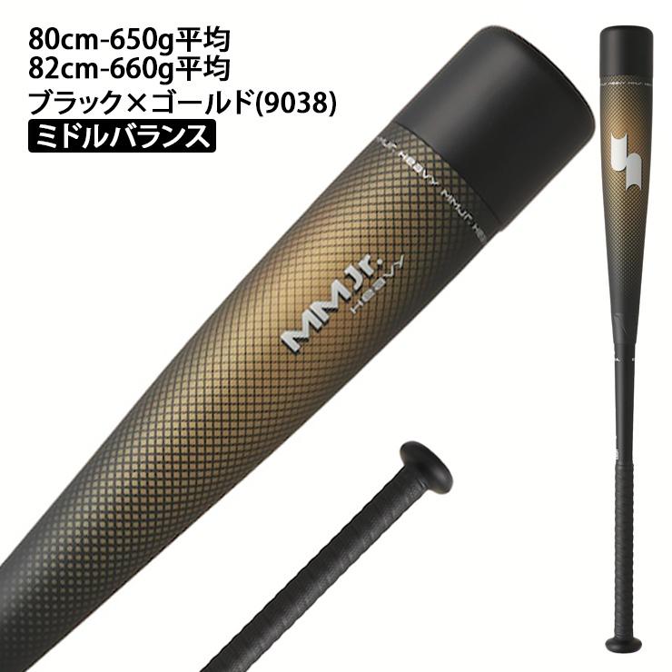 専用！　MM18 軟式 バット ジュニア 野球 78cm SSK　ミドルバランス エスエスケイ（SSK） 2026モデル 限定 少年軟式 バット MM ジュニア