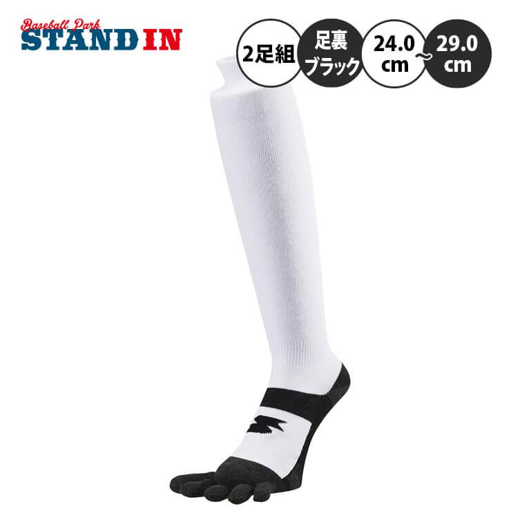 エスエスケイ（SSK） 野球 2足組 足裏ブラック 5本指 アンダー