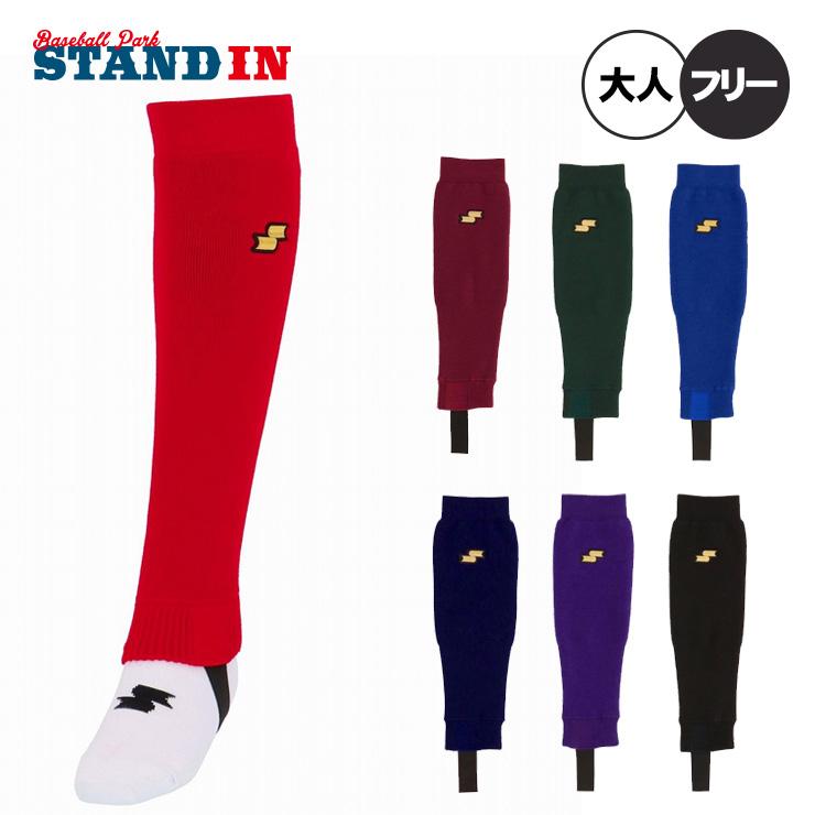 エスエスケイ（SSK） 限定 野球 レッグウォーマー 足掛け付き オーバー