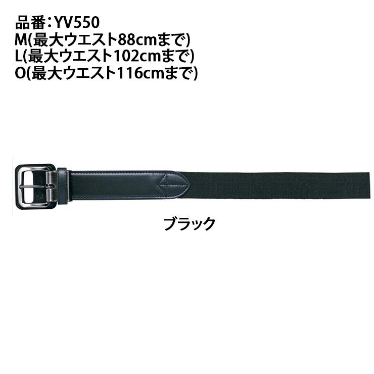 エスエスケイ(SSK) 伸縮ベルト 野球 ソフトボール L (63)Dブルー SSK-YV550-63