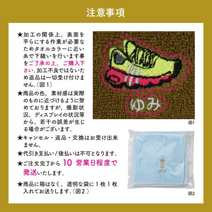 オリジナルアイコン刺繍無料 今治製 ミニタオル ハンドタオル オリジナルアイコン刺繍無料 今治製 ミニタオル ハンドタオル