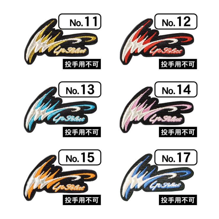 アイピーセレクト グラブ ラベル交換 当店でIp Selectのグラブ・ミット