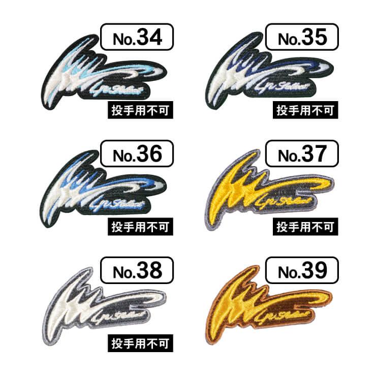アイピーセレクト IPセレクト 投手用 グラブ 硬式 ラベル交換済 アイピーセレクト グラブ ラベル交換 当店でIp Selectのグラブ・ミット