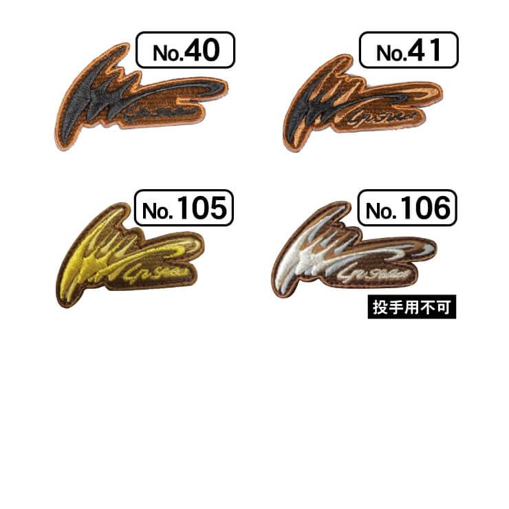 アイピーセレクト グラブ ラベル交換 当店でIp Selectのグラブ・ミット