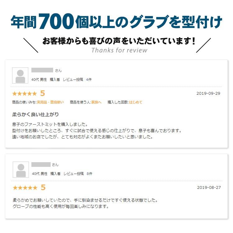 スタンドイン グラブ スチーム型付け 当店でグラブ ミットをご購入の方限定 グローブ 贈呈 野球 スチーム加工 型つけ