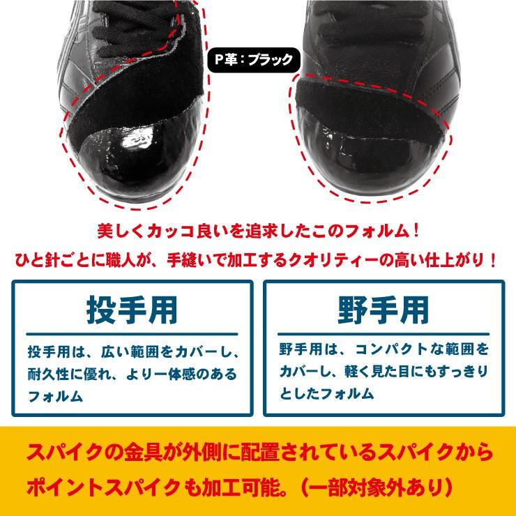 スタンドイン 吊り込み式 縫いp加工 野手用 当店でスパイクをご購入の方限定 P革加工 縫いピー ピッチャーカバー Standin Nuip G Stand In 通販 Yahoo ショッピング