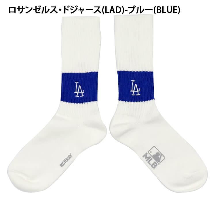 MLB×ROSTER SOX ロスターソックス MLB RIB SOCKS クルーソックス 1足