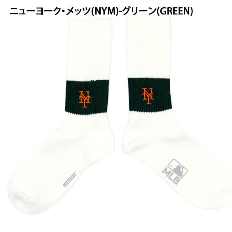 MLB×ROSTER SOX ロスターソックス MLB RIB SOCKS クルーソックス 1足