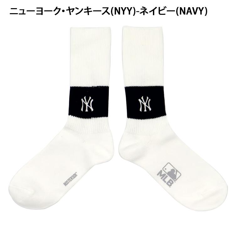 MLB×ROSTER SOX ロスターソックス MLB RIB SOCKS クルーソックス 1足