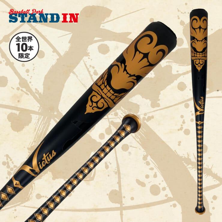 全世界10本限定 ヴィクタス SAMURAI BAT 侍バット デザイナーズバット