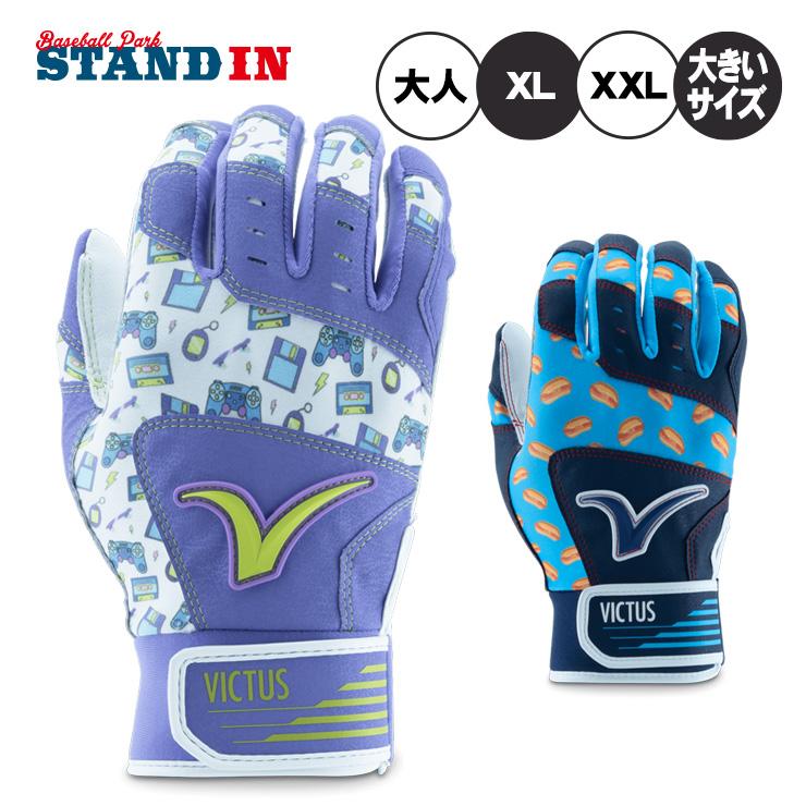 VICTAS（ヴィクタス） 日本未発売 XL/XXLのみ Victus バッティング