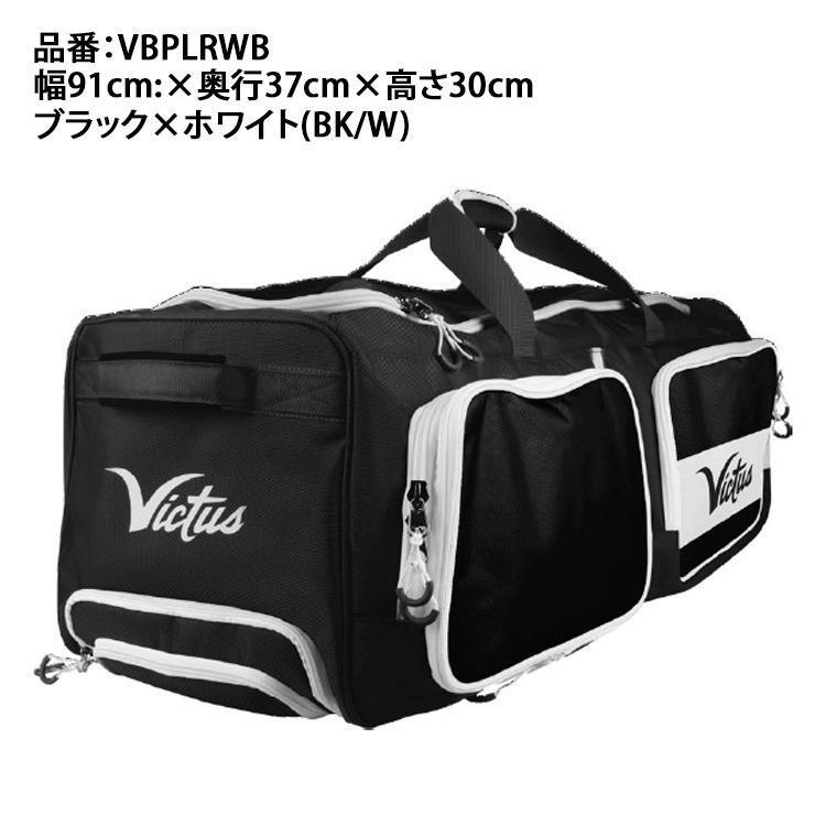 Victus（ビクタス） 2026モデル ヴィクタス 野球 ローラーバッグ
