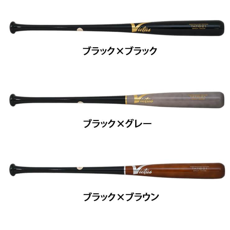 VICTAS 新カラー ビクタス Victus 軟式 木製バット フェルナンド VICTAS 新カラー ビクタス Victus 軟式 木製バット フェルナンド