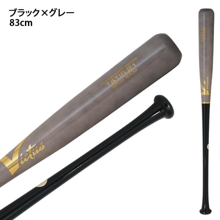 VICTAS 新カラー ビクタス Victus 軟式 木製バット フェルナンド VICTAS 新カラー ビクタス Victus 軟式 木製バット フェルナンド