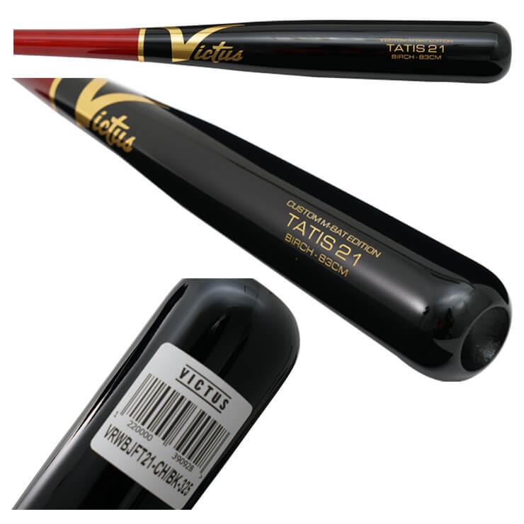 VICTAS ヴィクタス Victus 軟式 木製バット フェルナンド VICTAS ヴィクタス Victus 軟式 木製バット フェルナンド