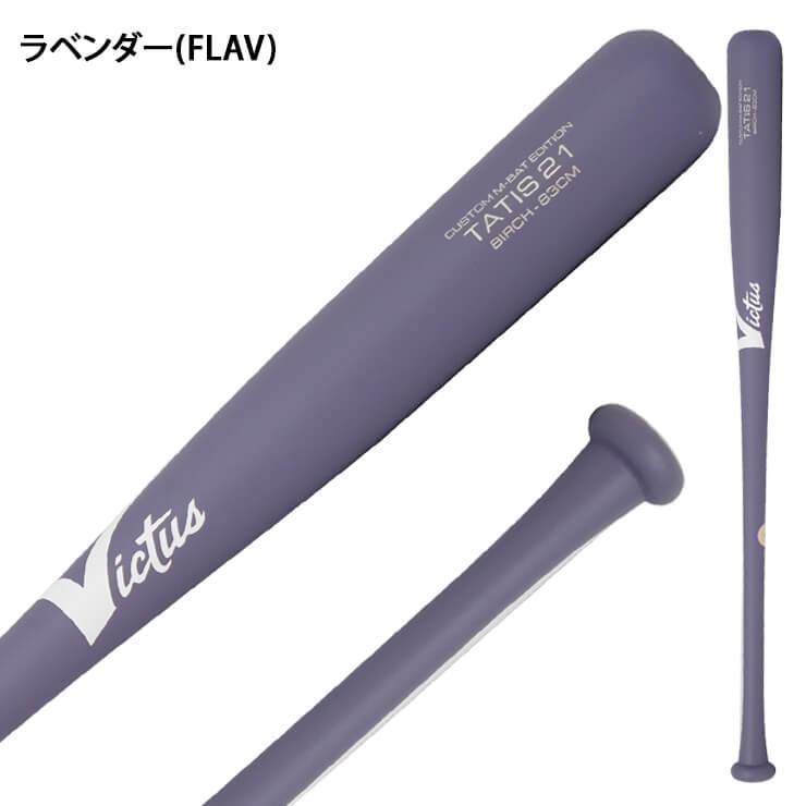 VICTAS ヴィクタス Victus 軟式 木製バット フェルナンド VICTAS ヴィクタス Victus 軟式 木製バット フェルナンド
