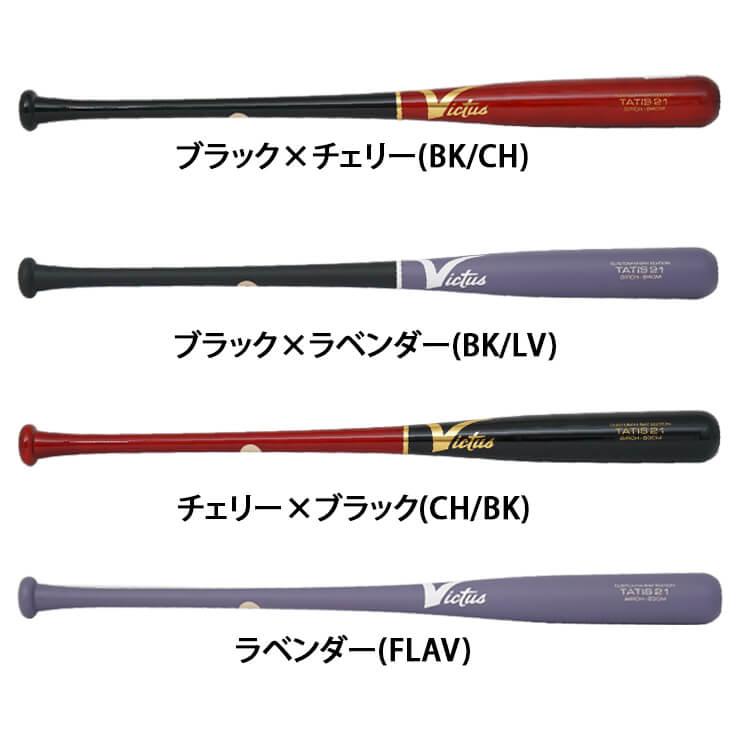 VICTAS ヴィクタス Victus 軟式 木製バット フェルナンド VICTAS ヴィクタス Victus 軟式 木製バット フェルナンド