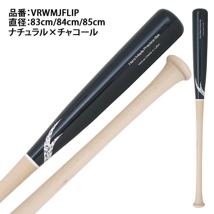 Victus ビクタス 硬式 木製 トレーニングバット 練習用バット 実 Victus ビクタス 硬式 木製 トレーニングバット 練習用バット 実