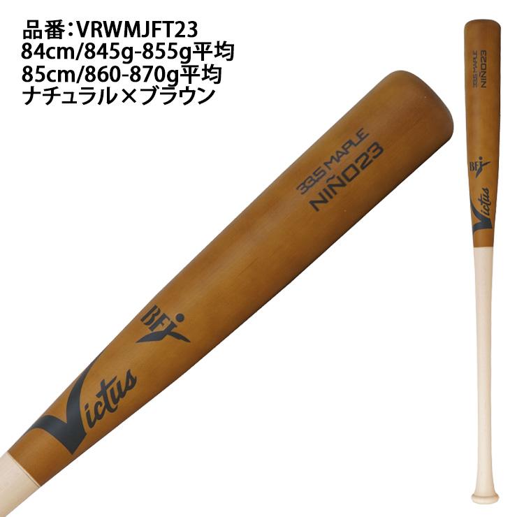 Victus ビクタス 硬式 木製バット フェルナンド・タティスJr Victus ビクタス 硬式 木製バット フェルナンド・タティスJr