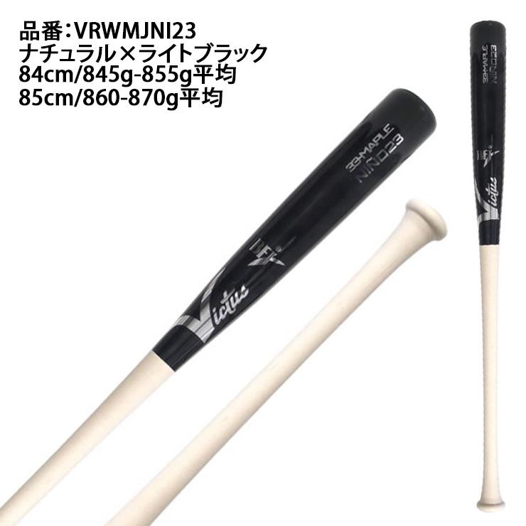 Victus ビクタス 硬式 木製バット フェルナンド・タティスJr Victus ビクタス 硬式 木製バット フェルナンド・タティスJr
