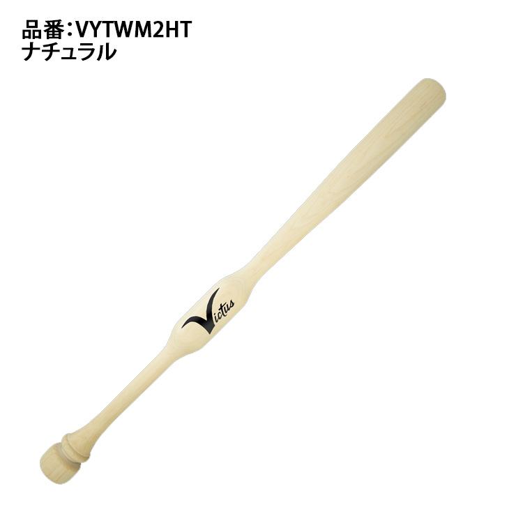 VICTAS（ヴィクタス） ジュニア用 トレーニングバット ツーハンド